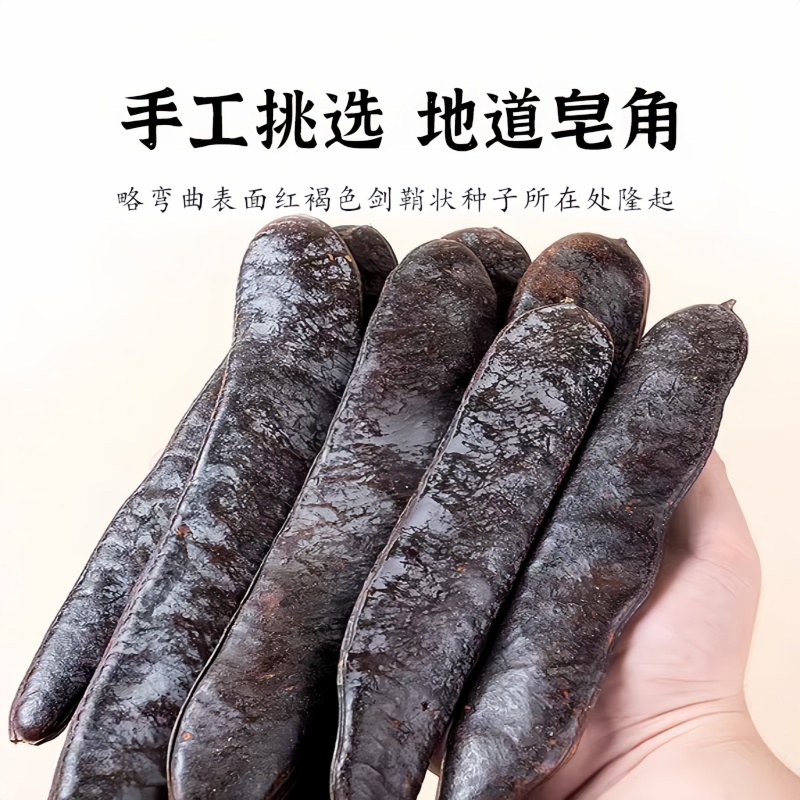 批新货大皂角整根长皂角皂荚碎块段天然中药材安国中药材批发