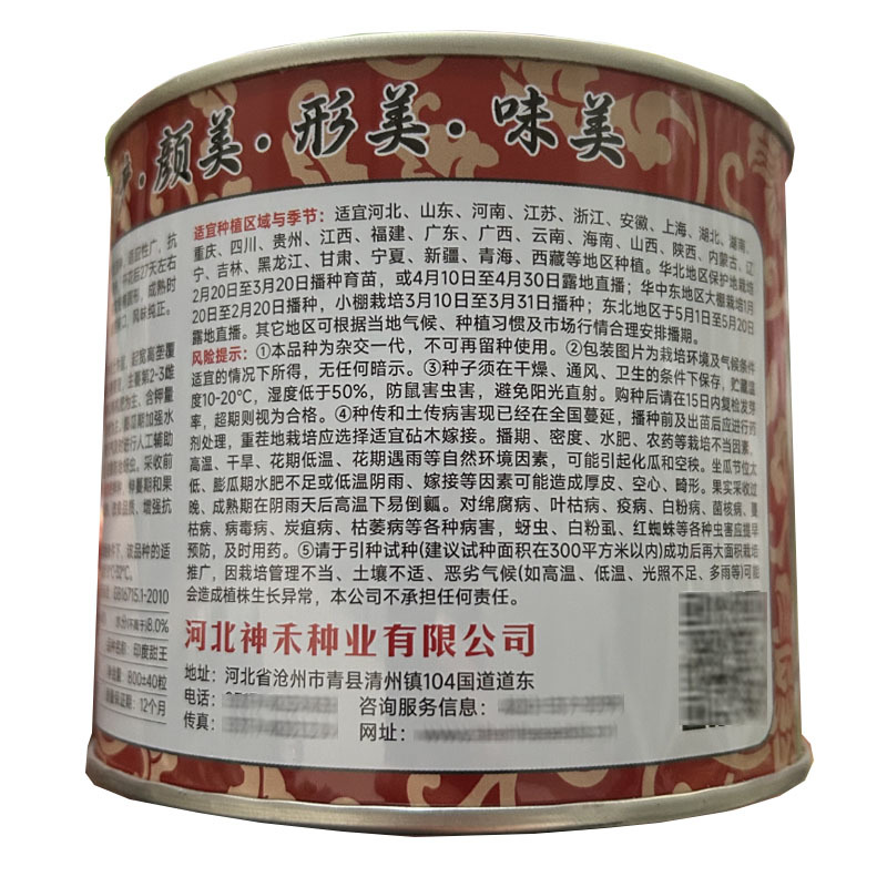 印度甜王西瓜种子大果型高糖抗裂大红瓤基地品种