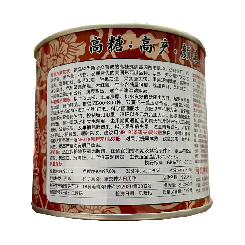 印度甜王西瓜种子大果型高糖抗裂大红瓤基地品种