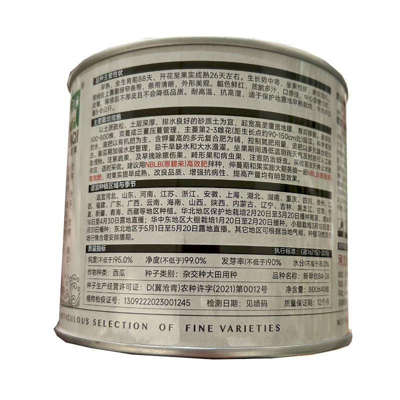 新早佳8424西瓜种子早熟薄皮麒麟西瓜高产