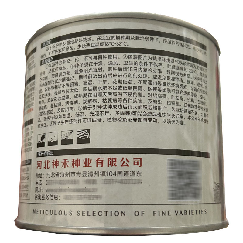 新早佳8424西瓜种子早熟薄皮麒麟西瓜高产