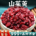 批发无核山茱萸中药材安国中药材批发正品秦岭山萸肉无硫干货