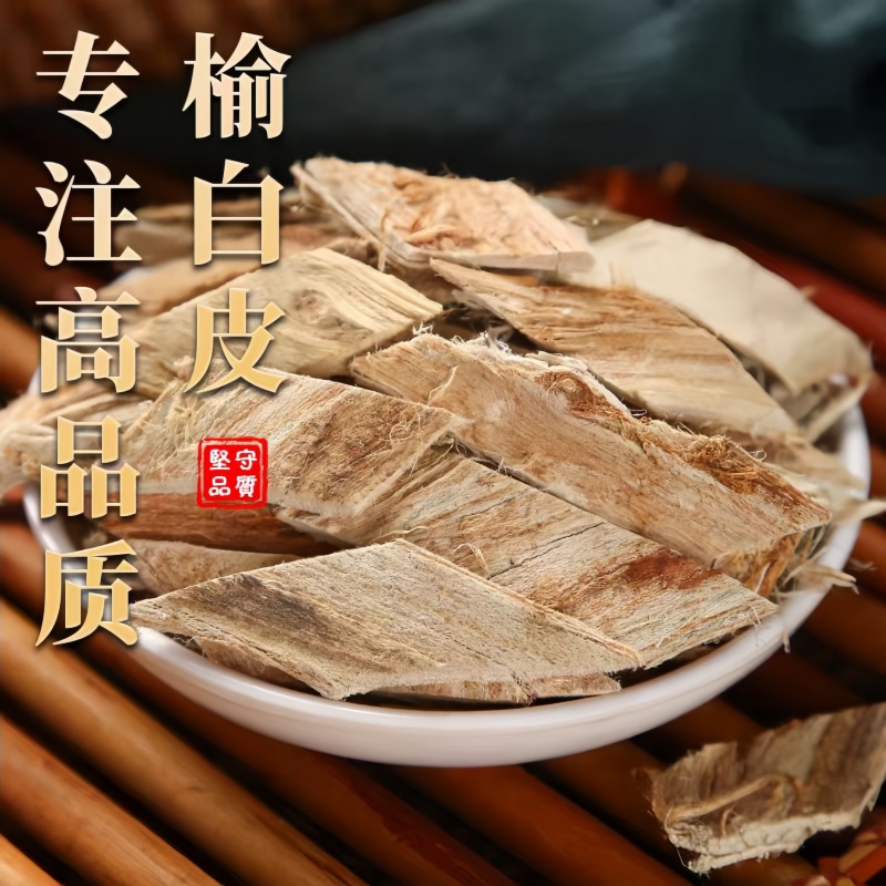 批发榆树皮中药材老榆树皮榆皮洗头榆白皮榆根皮安国中药材