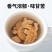 批发苍术中药材苍术批发安国中药材北苍术苍术片正品好货