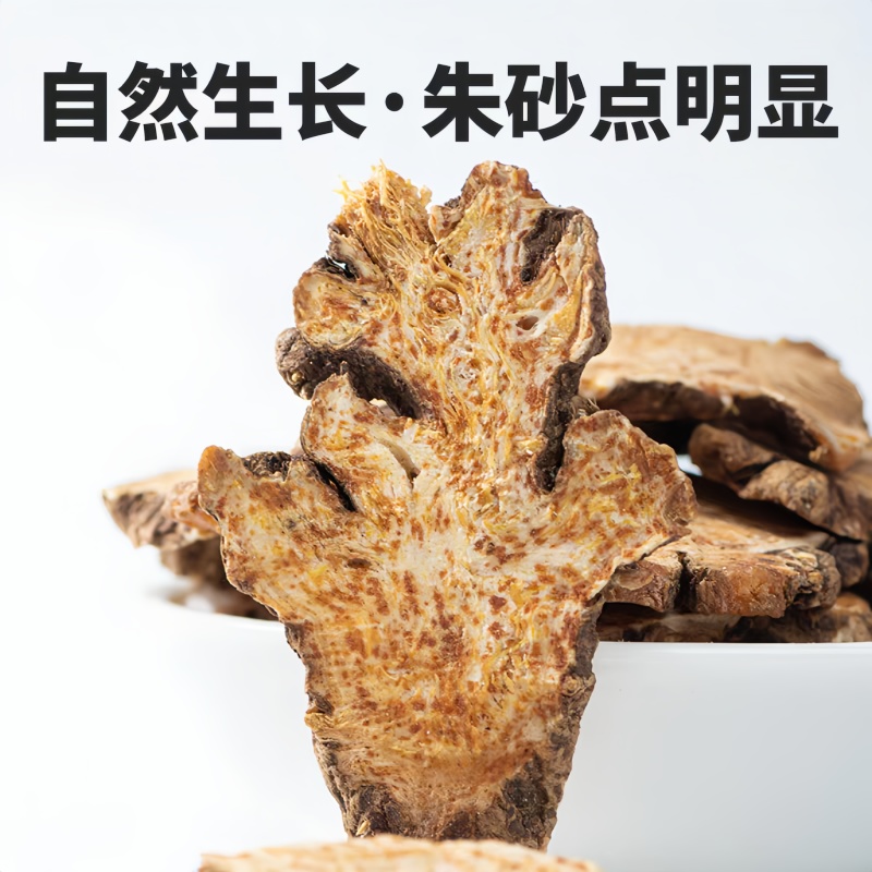 批发苍术中药材苍术批发安国中药材北苍术苍术片正品好货