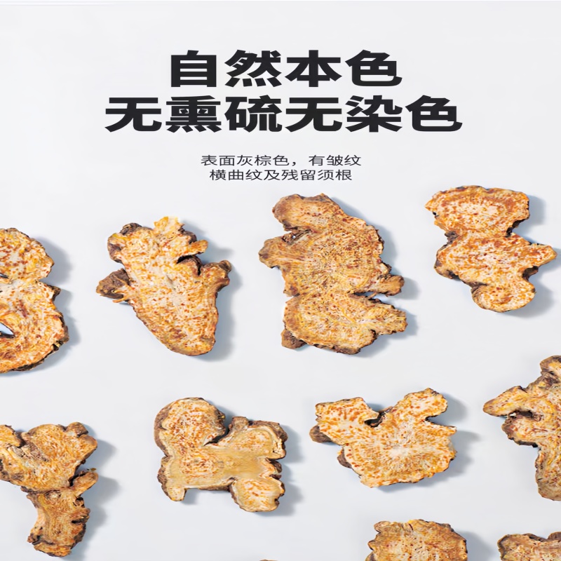 批发苍术中药材苍术批发安国中药材北苍术苍术片正品好货