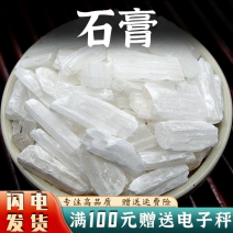批发中药材生石膏批发安国中药材生石膏优质新货正品