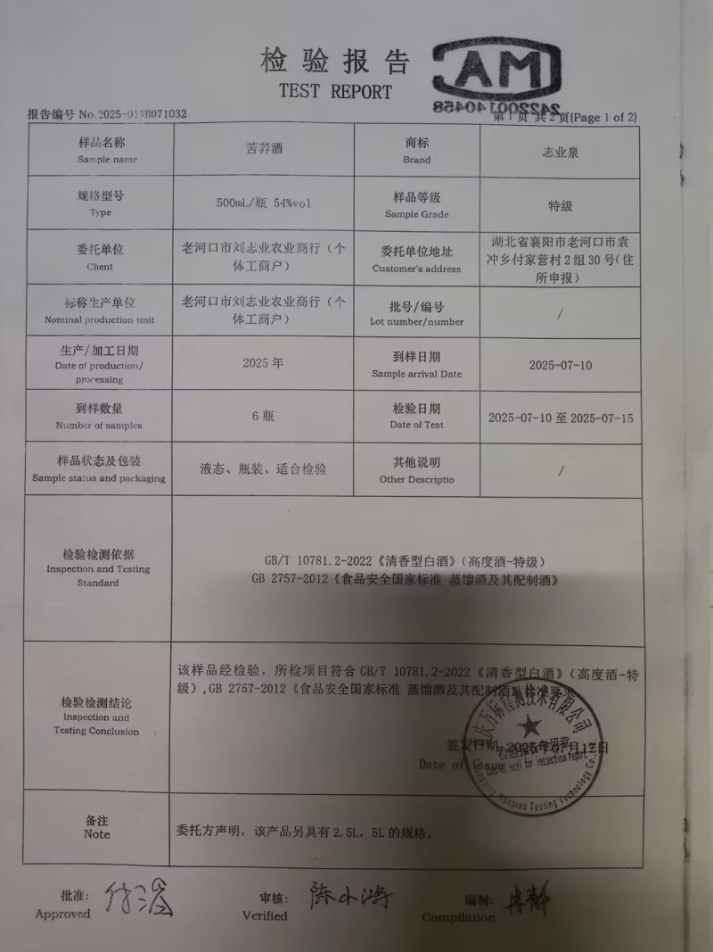 苦荞酒散装白酒传统技术酿造，全国发户，欢迎联系
