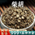 批发柴胡安国中药材藏柴胡种植柴胡根柴胡