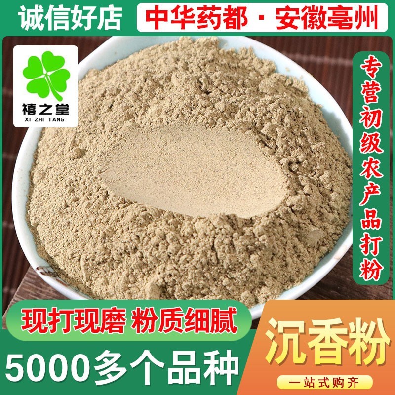 批发沉香批发零售打坐打篆香道香薰制香免费磨粉沉