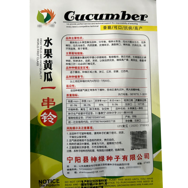 水果黄瓜一串铃强雌早熟旱黄瓜种浅绿色肉质脆大田
