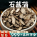 批发石菖蒲中药材安国中药材批发石菖蒲新鲜草药干货正品