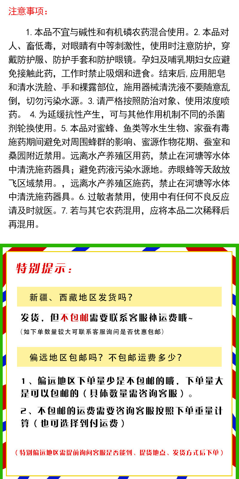 鑫星50%氯溴异氰尿酸烟草病毒病霜霉病软腐病细菌真菌农