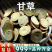 批发甘草中药材批发安国正品非野生甘草甘草片红皮干草片泡水