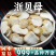 批发浙贝母中药材批发安国生浙贝母片贝母片新鲜干货