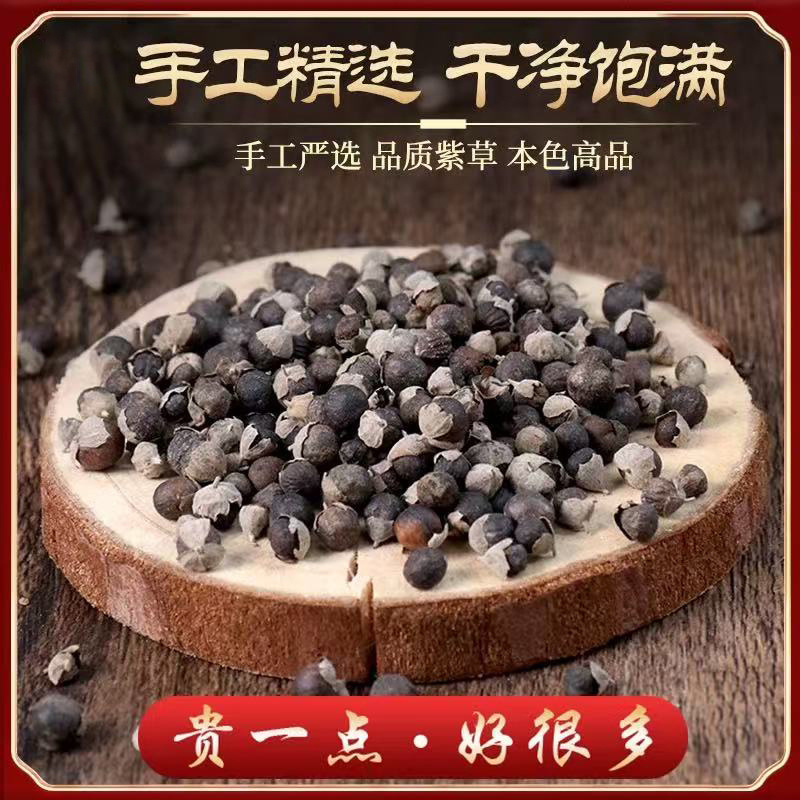 批发优质蔓荆子中药材批发安国蔓荆子泡水蔓荆实荆子