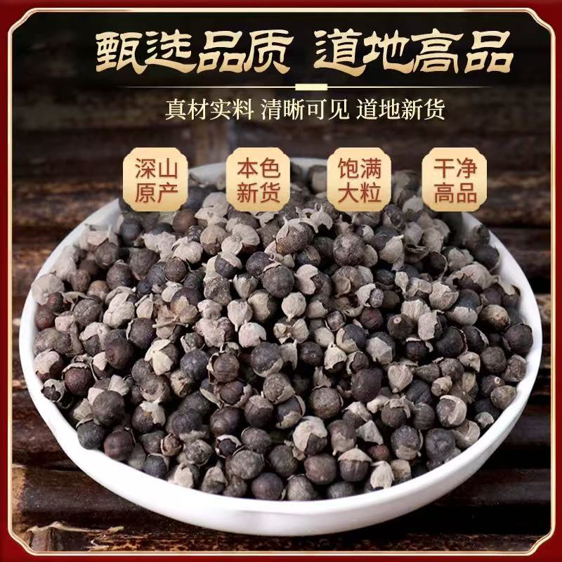 批发优质蔓荆子中药材批发安国蔓荆子泡水蔓荆实荆子