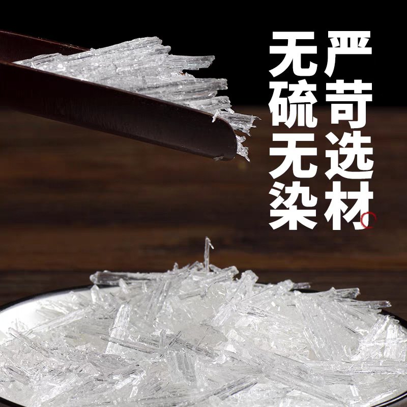 薄荷脑中药材批发安国直发薄荷冰晶体薄荷醇
