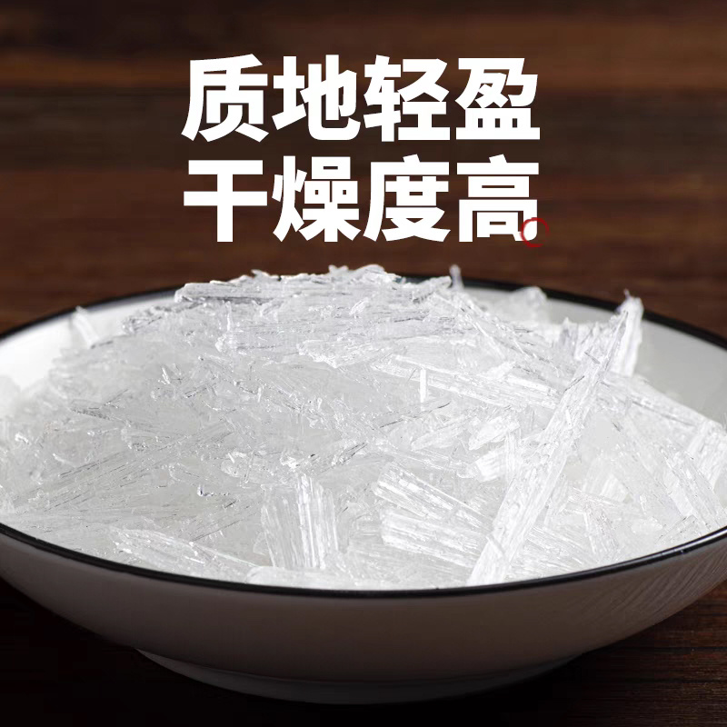 薄荷脑中药材批发安国直发薄荷冰晶体薄荷醇