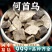 批发何首乌中药材批发安国何首乌泡水洗发泡酒非野生