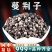 批发优质蔓荆子中药材批发安国蔓荆子泡水蔓荆实荆子