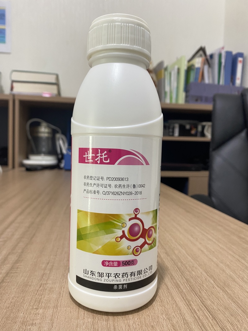 甲基硫菌灵水稻纹枯病稻瘟病农用保护性杀菌剂杀菌广谱持效期