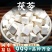 白茯苓中药材批发云南新鲜白茯苓茯苓干块丁干货正品无硫