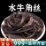 水牛角丝中药材批发安国中药材水牛角丝正品
