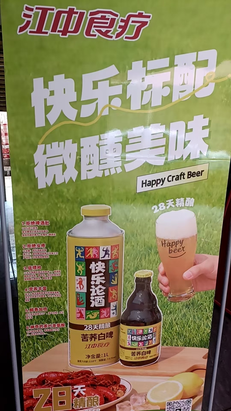 郴州啤酒厂家直供承接酒店餐饮电商商超社区团购直播带货