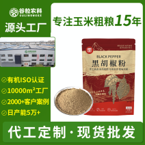 正宗纯黑胡椒粉，黑胡椒粉，黑胡椒，精选干调批发代发
