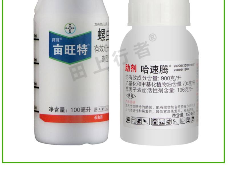 拜耳亩旺特+哈速腾螺虫乙酯烟粉虱红蜘蛛介壳虫100