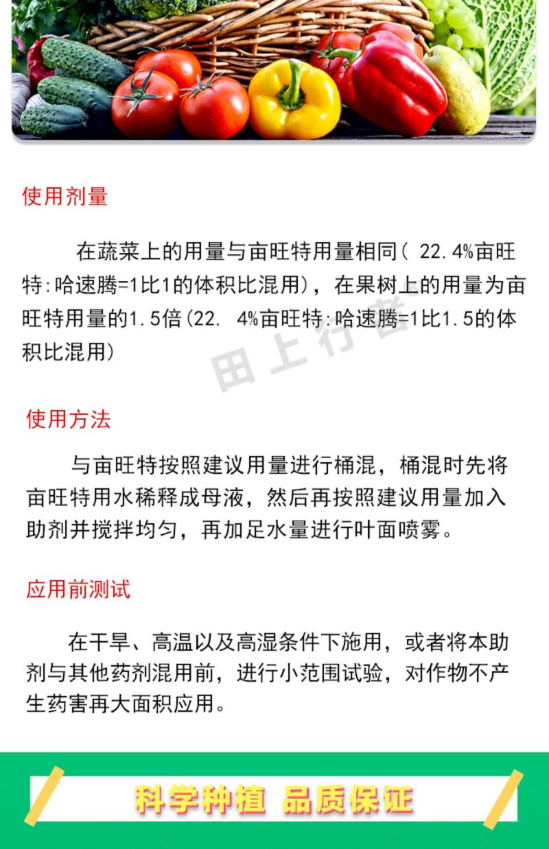 拜耳哈速腾农用助剂展着剂有机硅助剂可与一般农药混用15