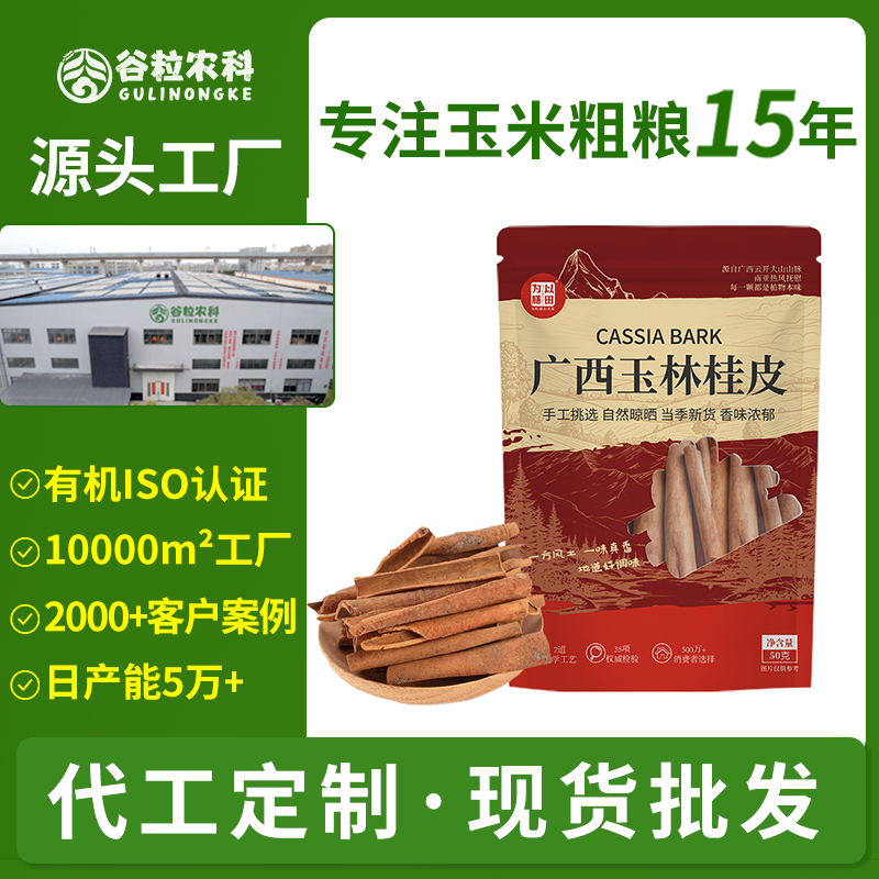 广西桂皮，精选桂皮批发代发
