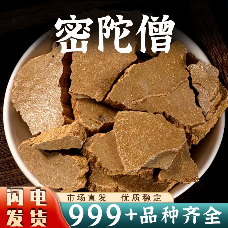 密陀僧中药材批发别名铅黄金安国中药材