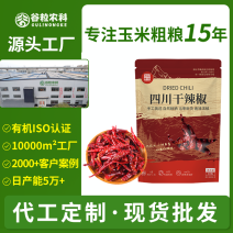 正宗四川干辣椒，干辣椒微辣特香，批发代发