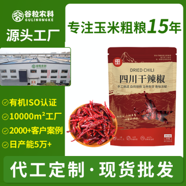 正宗四川干辣椒，干辣椒微辣特香，批发代发