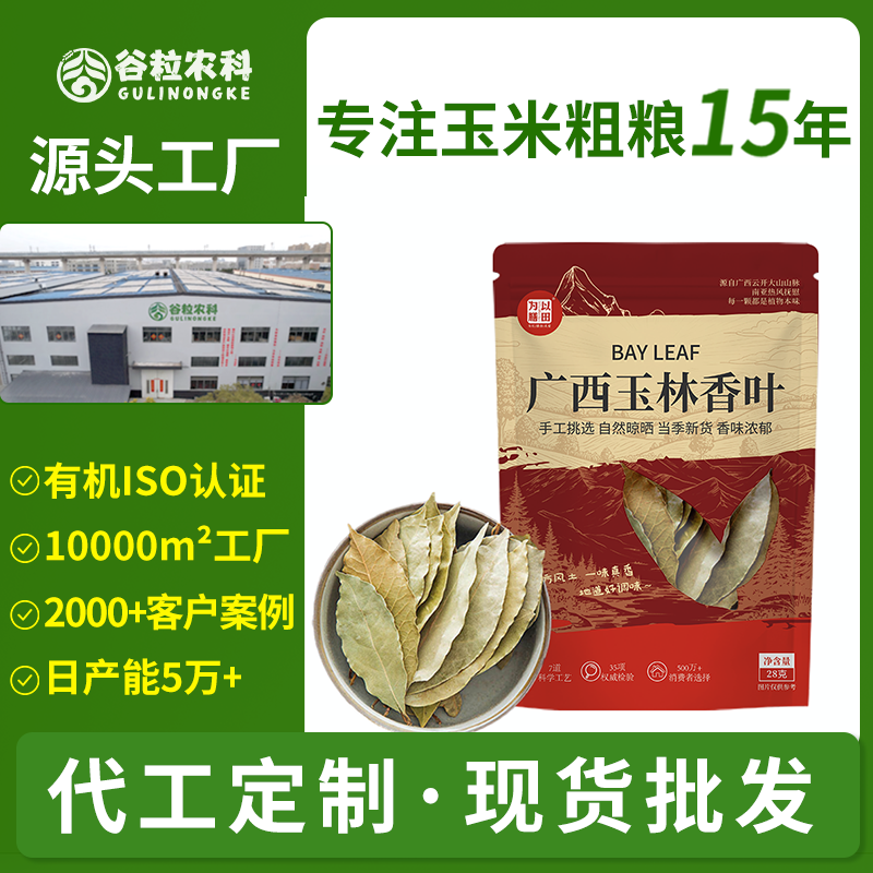 广西玉林香叶，香叶，精选干调批发代发