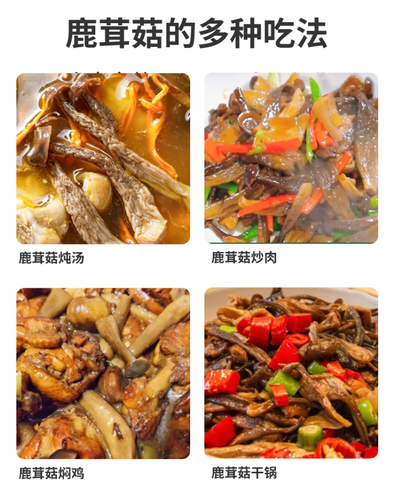 云南深山鹿茸菇精选干货代发批发