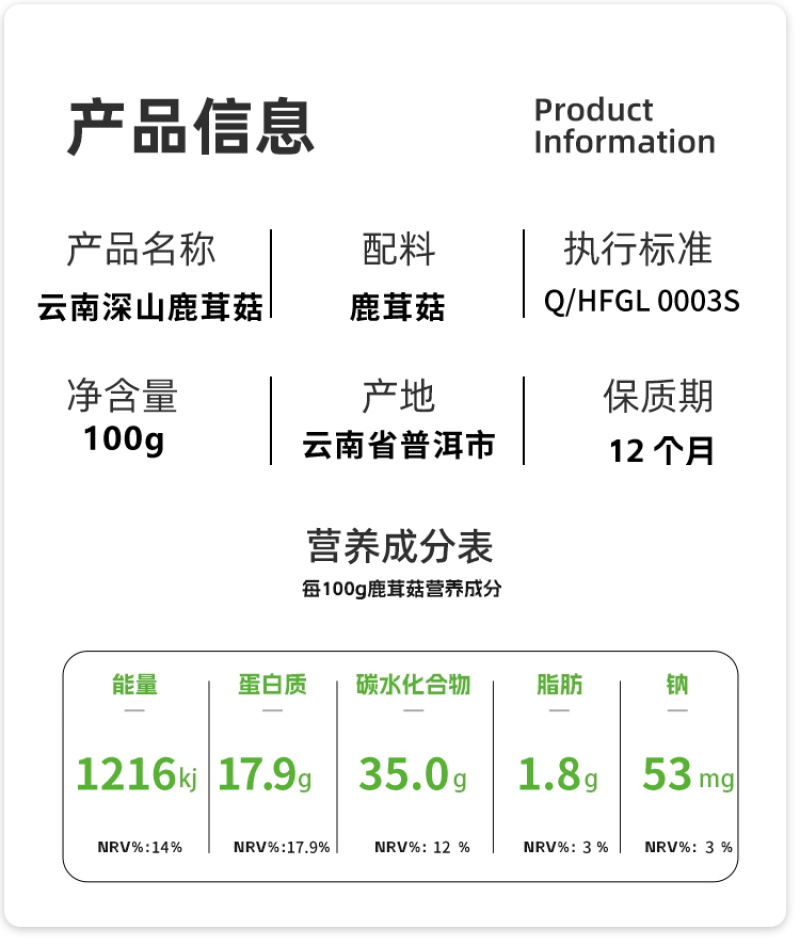云南深山鹿茸菇精选干货代发批发