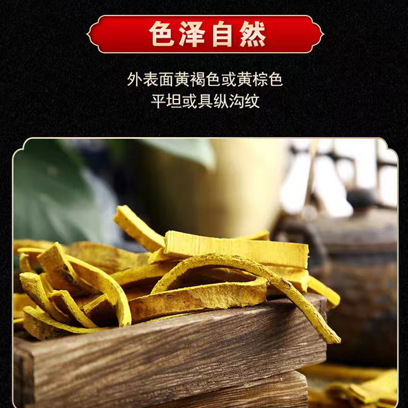 黄柏中药材批发正品黄柏皮黄柏粉带皮川黄柏去皮黄柏安国中药