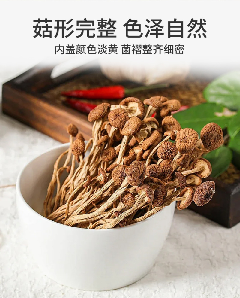 正宗云南茶树菇，茶树菇，精选干货，开伞剪根农家新菇批发代