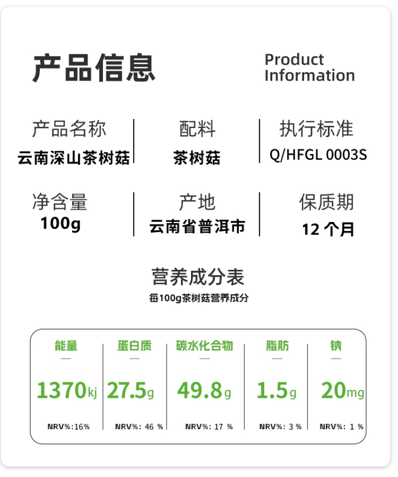 正宗云南茶树菇，茶树菇，精选干货，开伞剪根农家新菇批发代