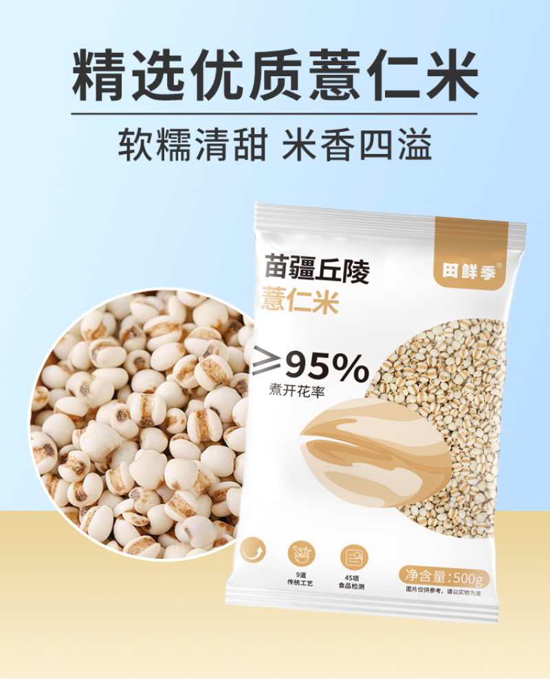 贵州薏米薏仁米苡仁新米农家碎米少锁鲜