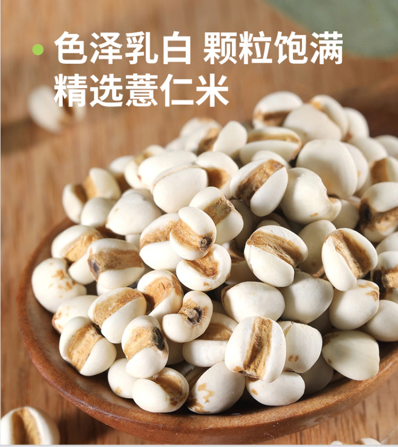 贵州薏米薏仁米苡仁新米农家碎米少锁鲜