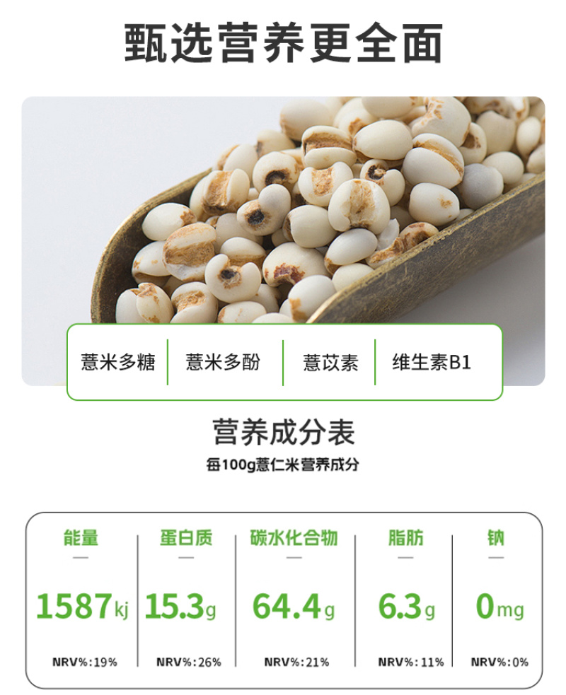 贵州薏米薏仁米苡仁新米农家碎米少锁鲜