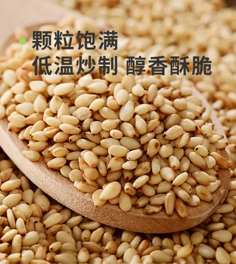 白芝麻，熟白芝麻，袋装即食白芝麻厨房烘焙火锅烧烤炒调味蘸