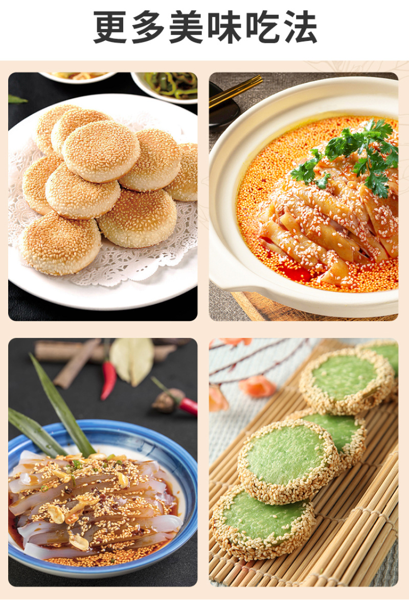 白芝麻，熟白芝麻，袋装即食白芝麻厨房烘焙火锅烧烤炒调味蘸