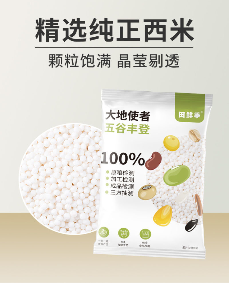 珍珠西米，白西米，椰浆芋圆粽子西米露水果配料甜点材料