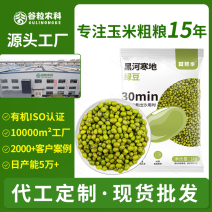 绿豆新季绿豆新鲜发豆芽皮薄出沙煲粥煲汤原料尝鲜