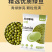绿豆新季绿豆新鲜发豆芽皮薄出沙煲粥煲汤原料尝鲜